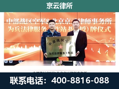临河-企业拆迁维权律师