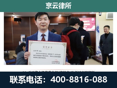 临河-企业拆迁维权律师