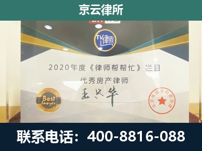 临河-工商业企业拆迁律师
