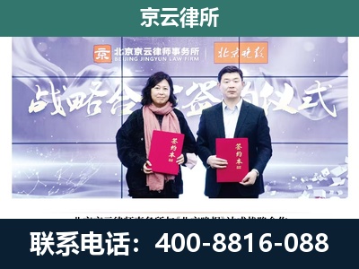 临河-企业拆迁维权律师