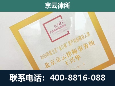 临河-企业经营性用房拆迁律师