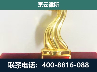 临河-企业拆迁维权律师
