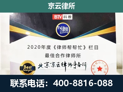 临河-民营企业拆迁律师